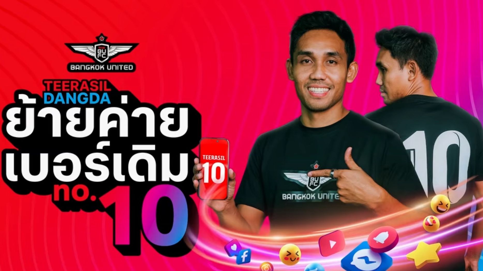 ธีรศิลป์ แดงดา