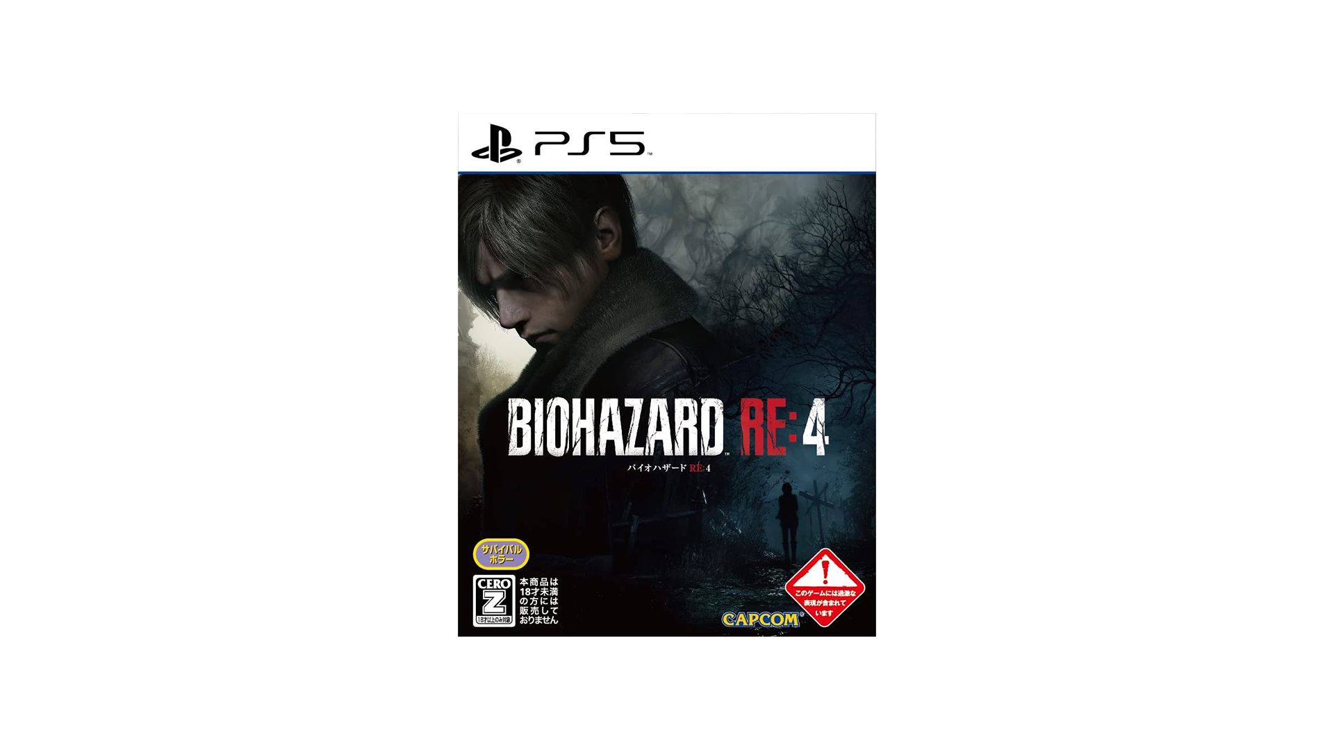 biohazard re 4 PS5