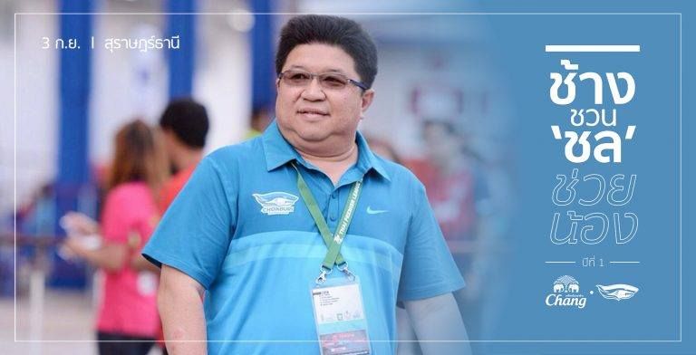 อรรณพ สิงห์โตทอง