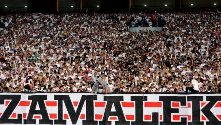 جماهير الزمالك