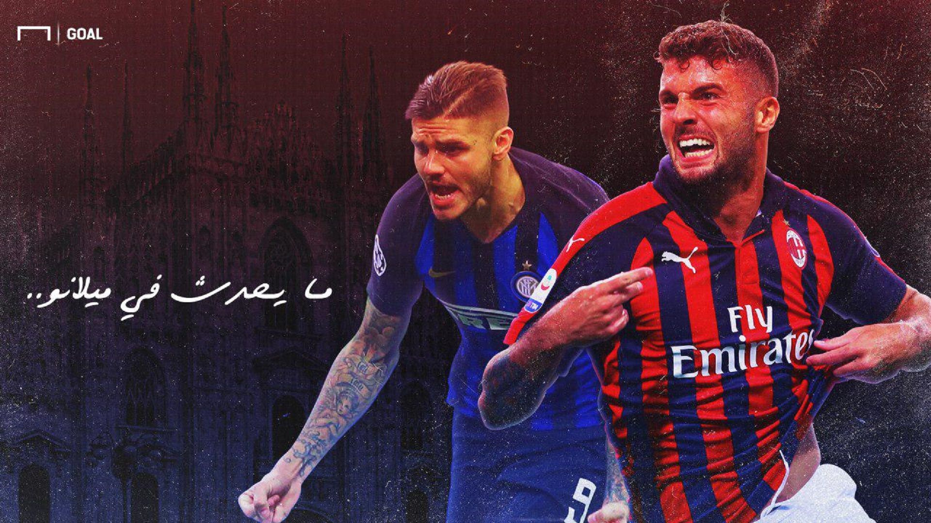 يحدث في ميلانو