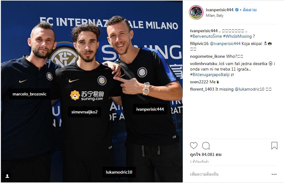 Ivan Perišić Instagram