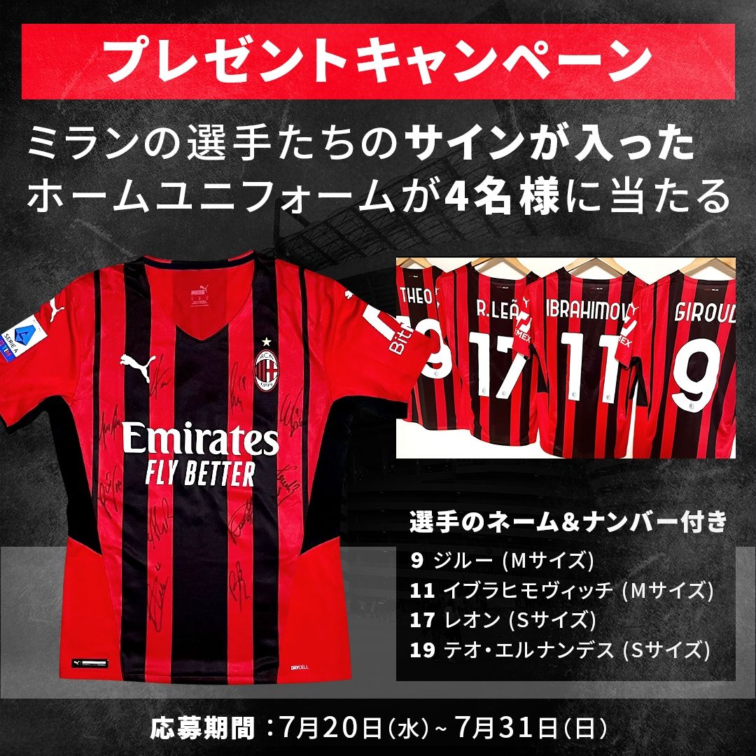 20220719_Emirates_ACMilan_Giveaway