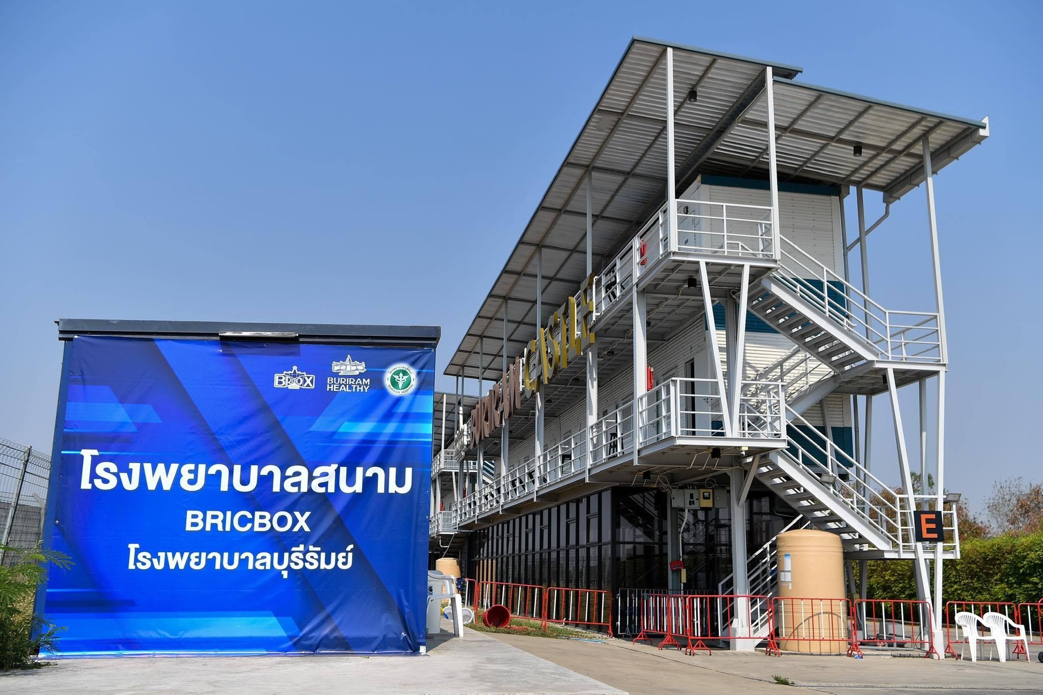 บุรีรัมย์ ยูไนเต็ด