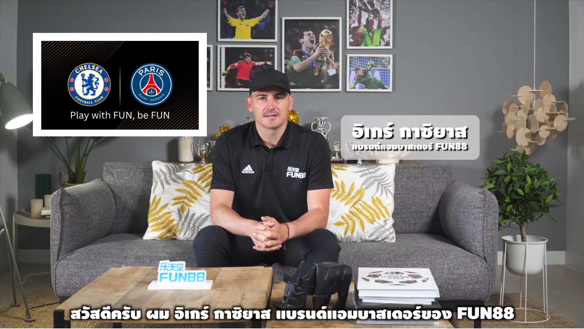 อิเกร์ กาซิยาส