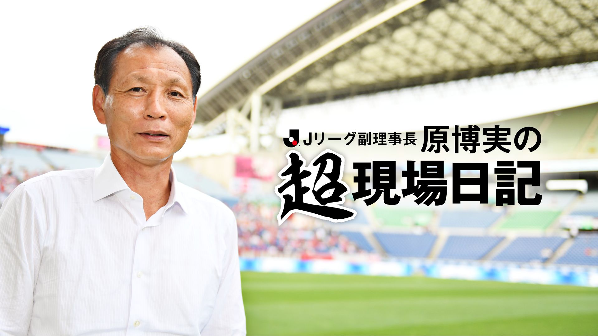 2017-08-30-hiromihara