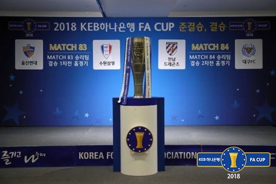 FA컵 FA cup