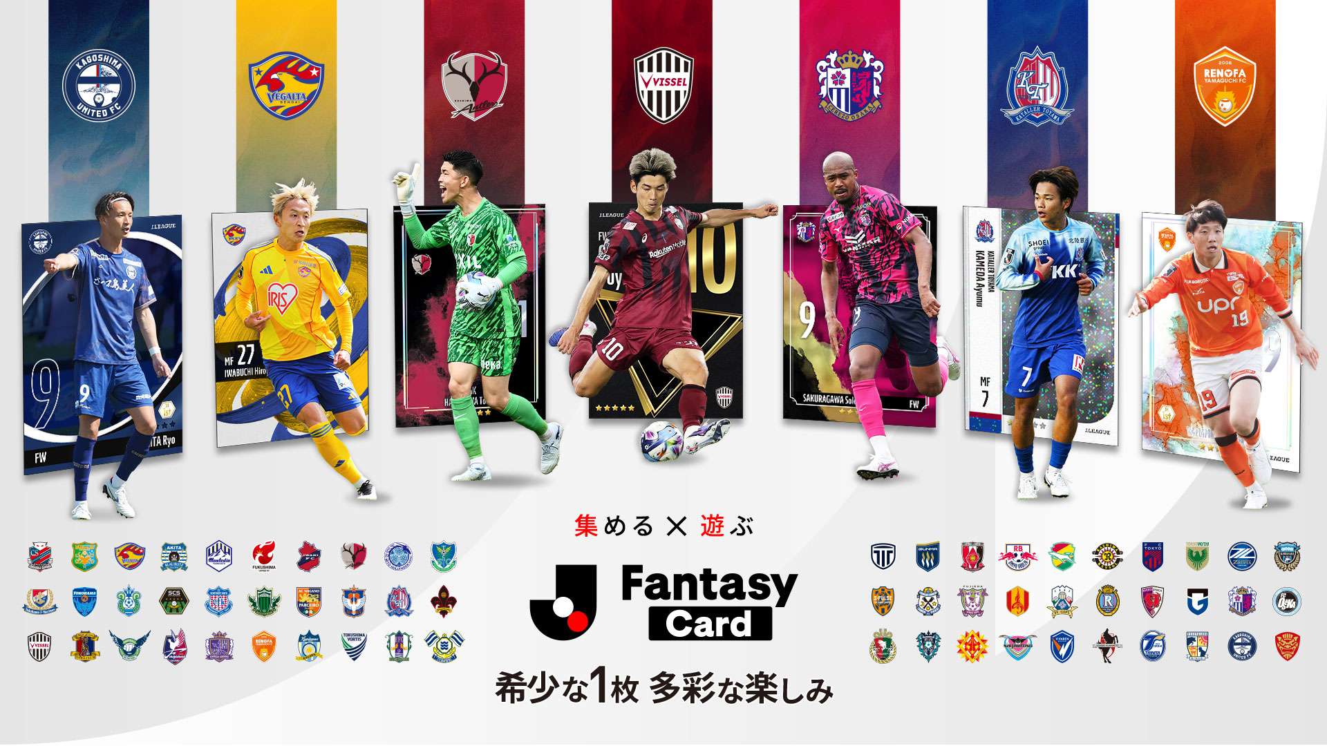 J.League Fantasy Card kv