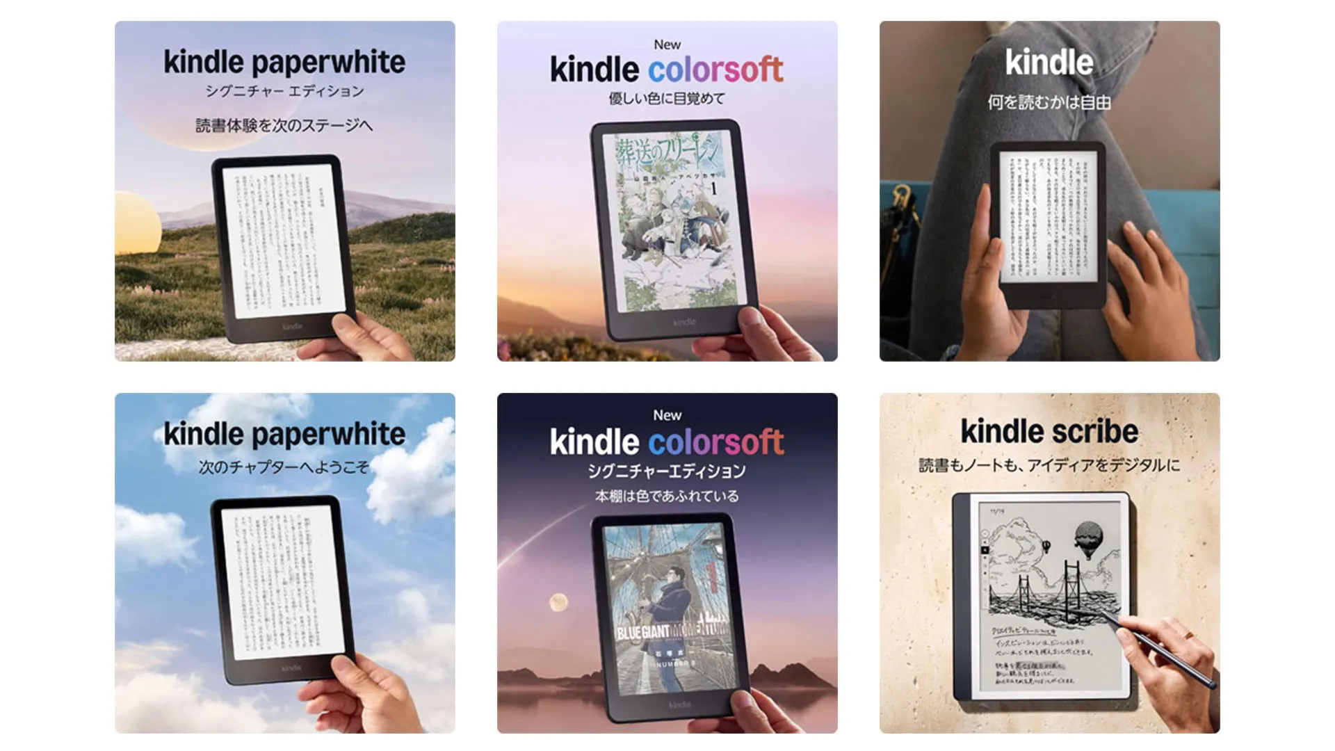 Kindle端末が最大14,000円OFF、最新モデルもセール中！Amazonブラック 