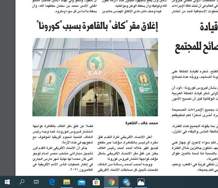 المدينة - الصحف السعودية 22 مارس