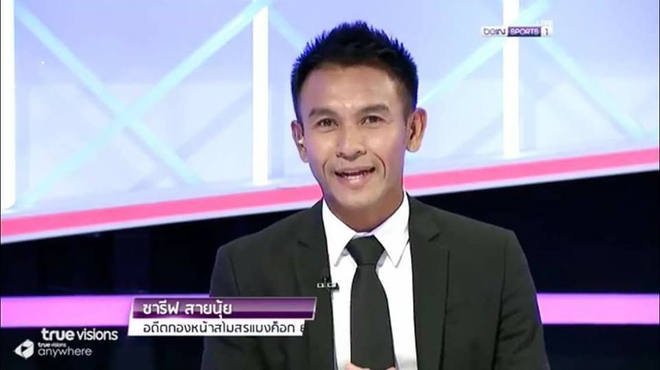 ซารีฟ สายนุ้ย