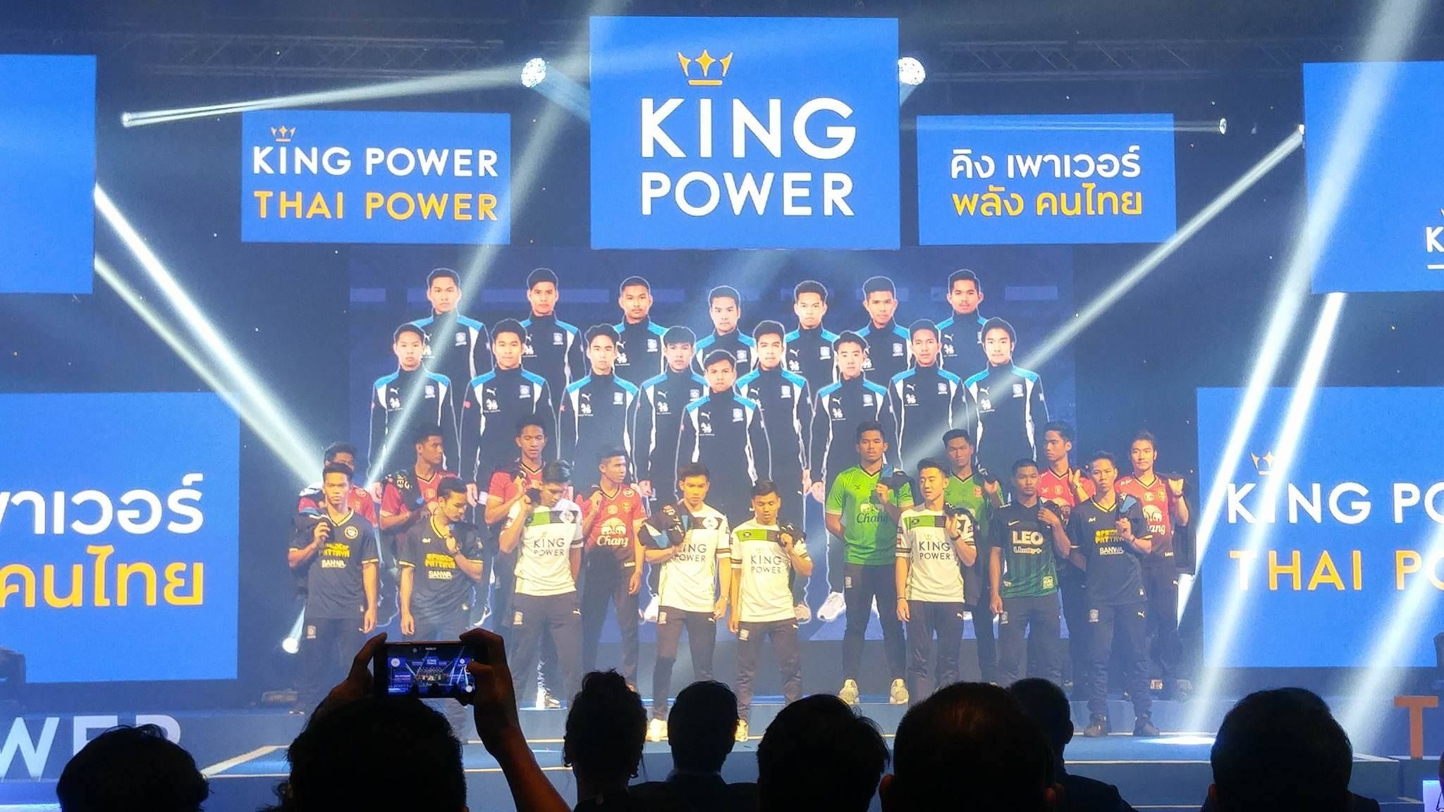 KING POWER THAI POWER พลังคนไทย
