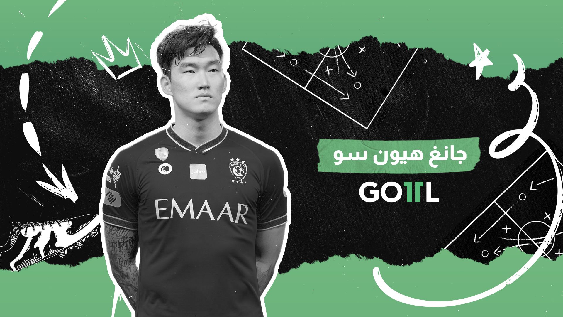 goal 11 - جانج هيون سو 2022