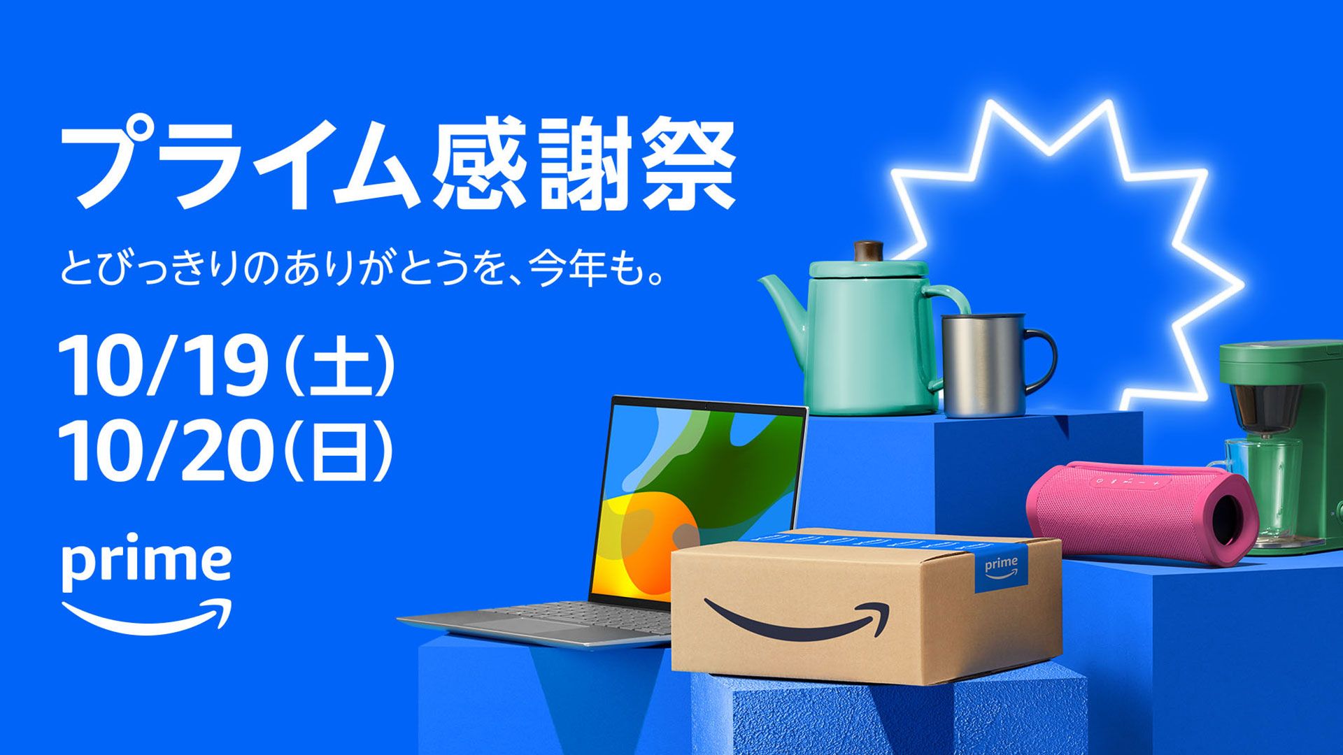 amazon-prime-appreciation-2024