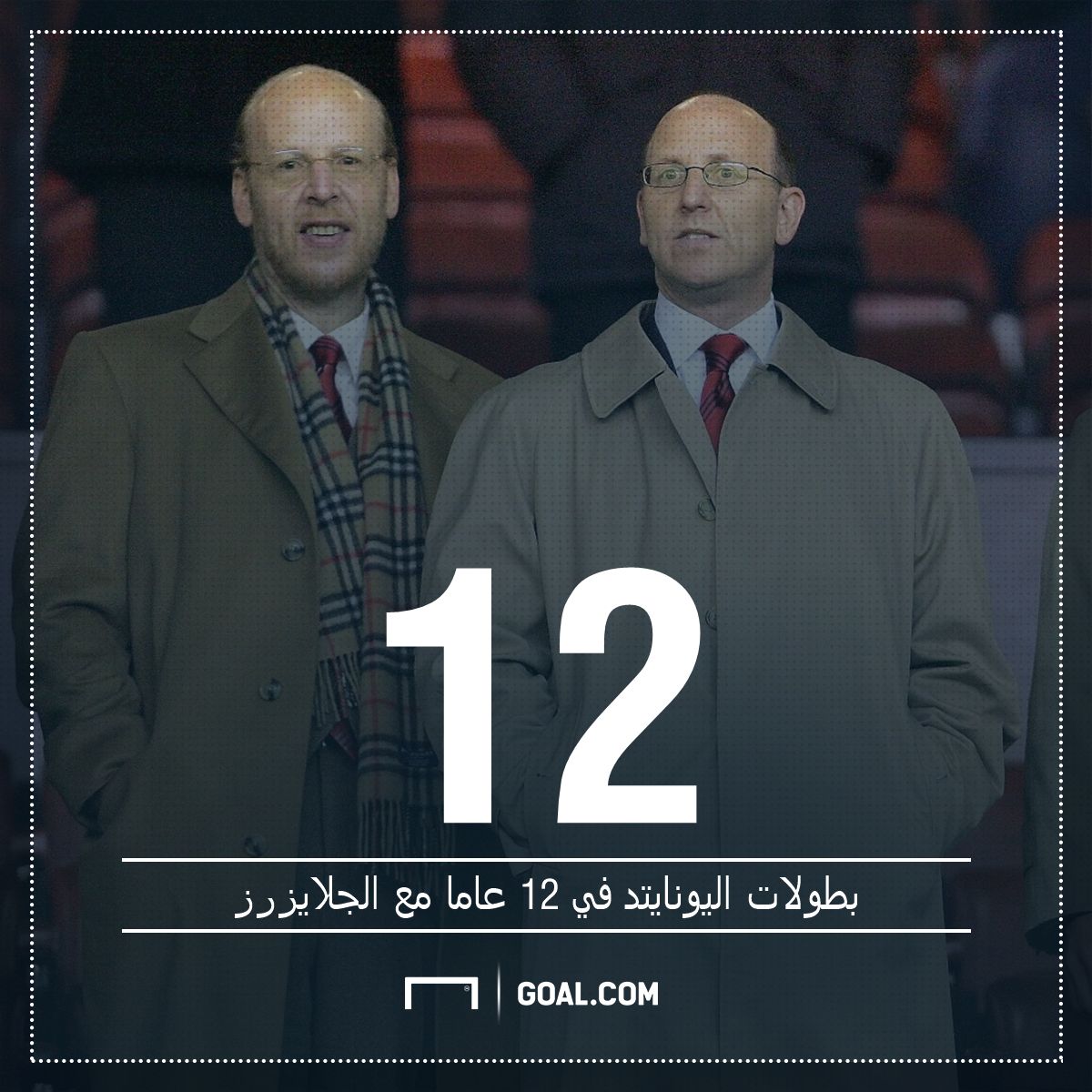 Arabic GFX Manchester united Glazers