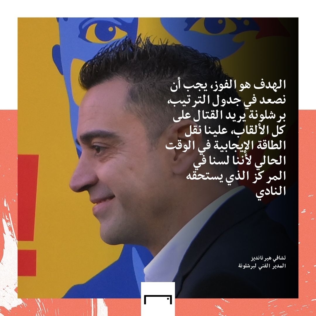 Xavi quote