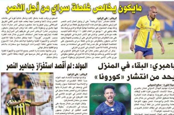 الرياض - الصحف السعودية 19 أبريل