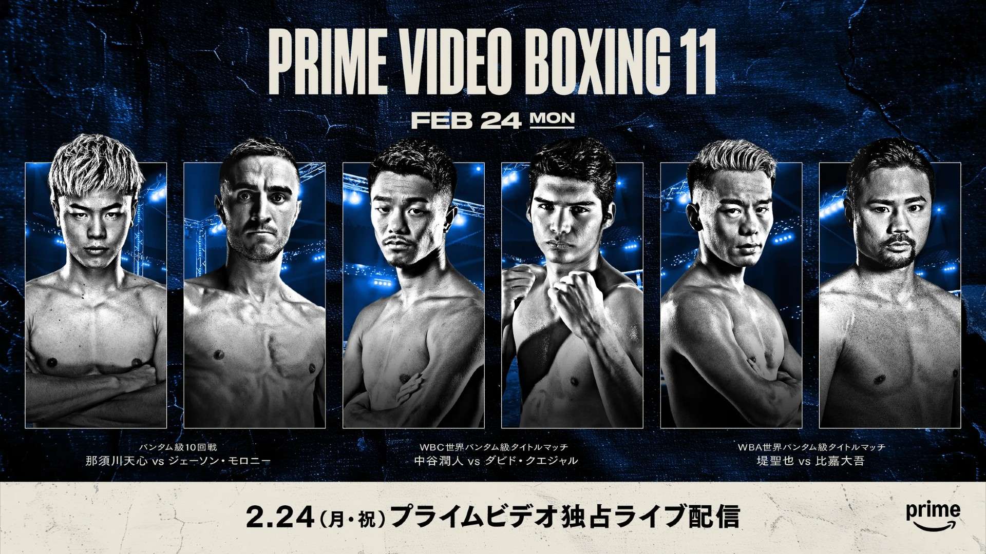 prime video boxing 11