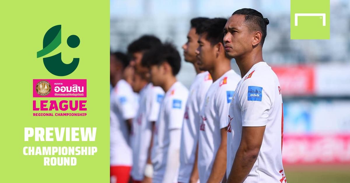 โปรแกรม ออมสิน ลีก เนชันนัล