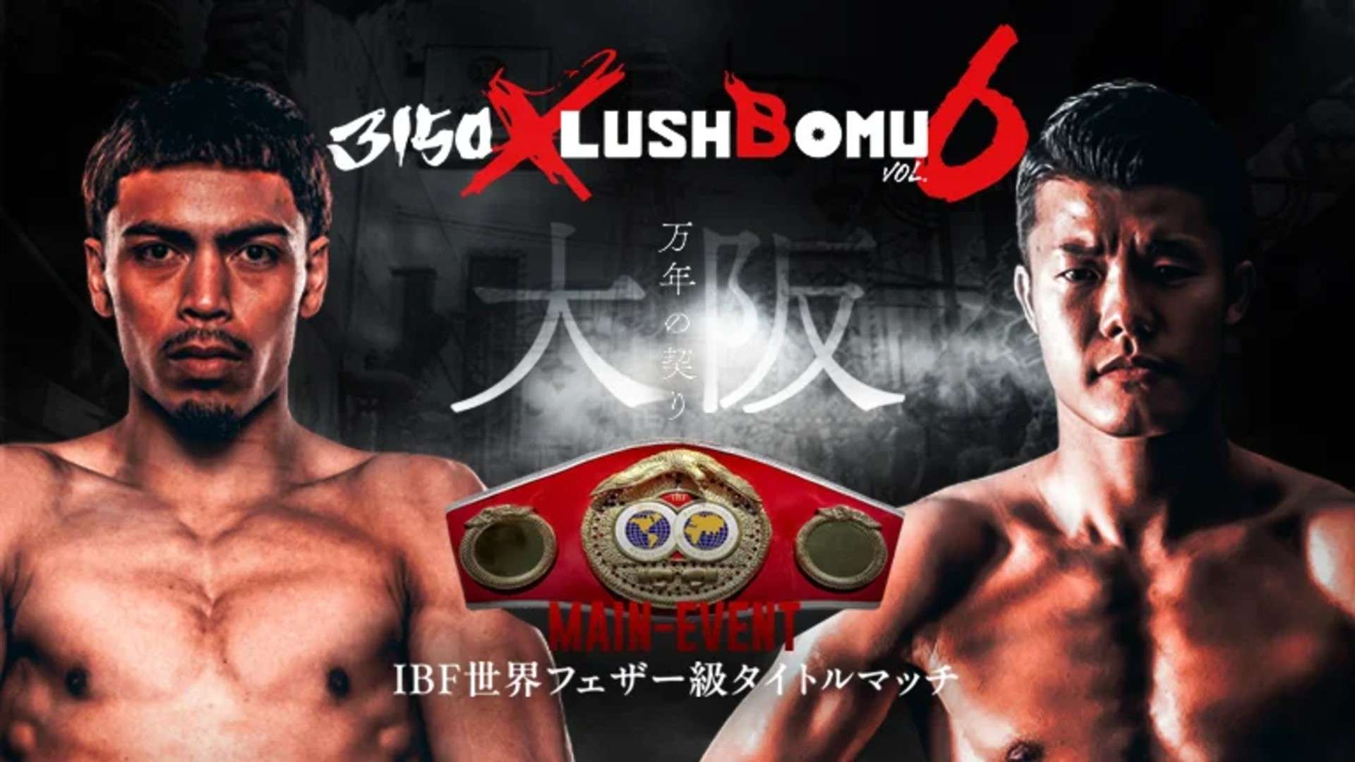 3150 lush bomu 6 tomoki kameda abema