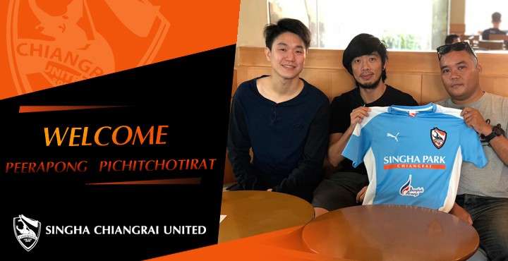 พีรพงศ์ พิชิตโชติรัตน์