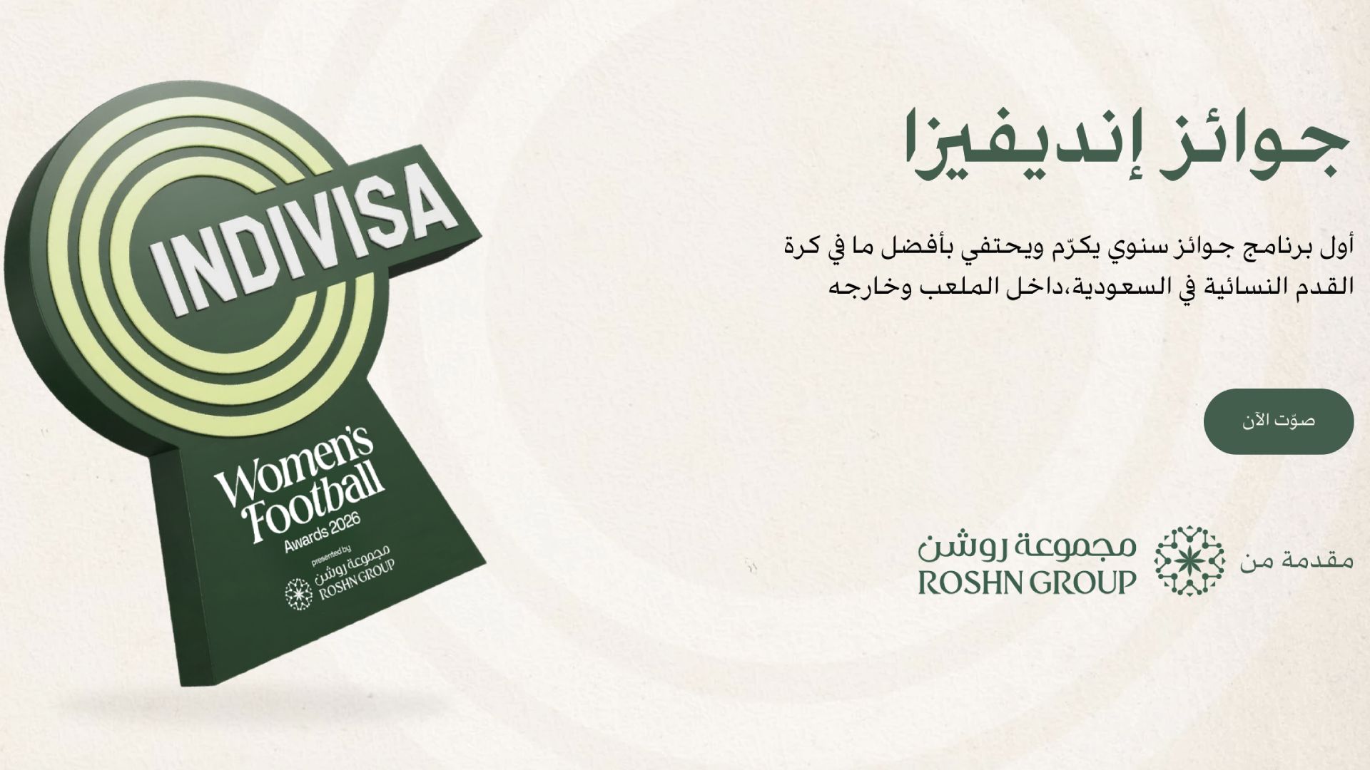 Indivisa Awards Rohsn