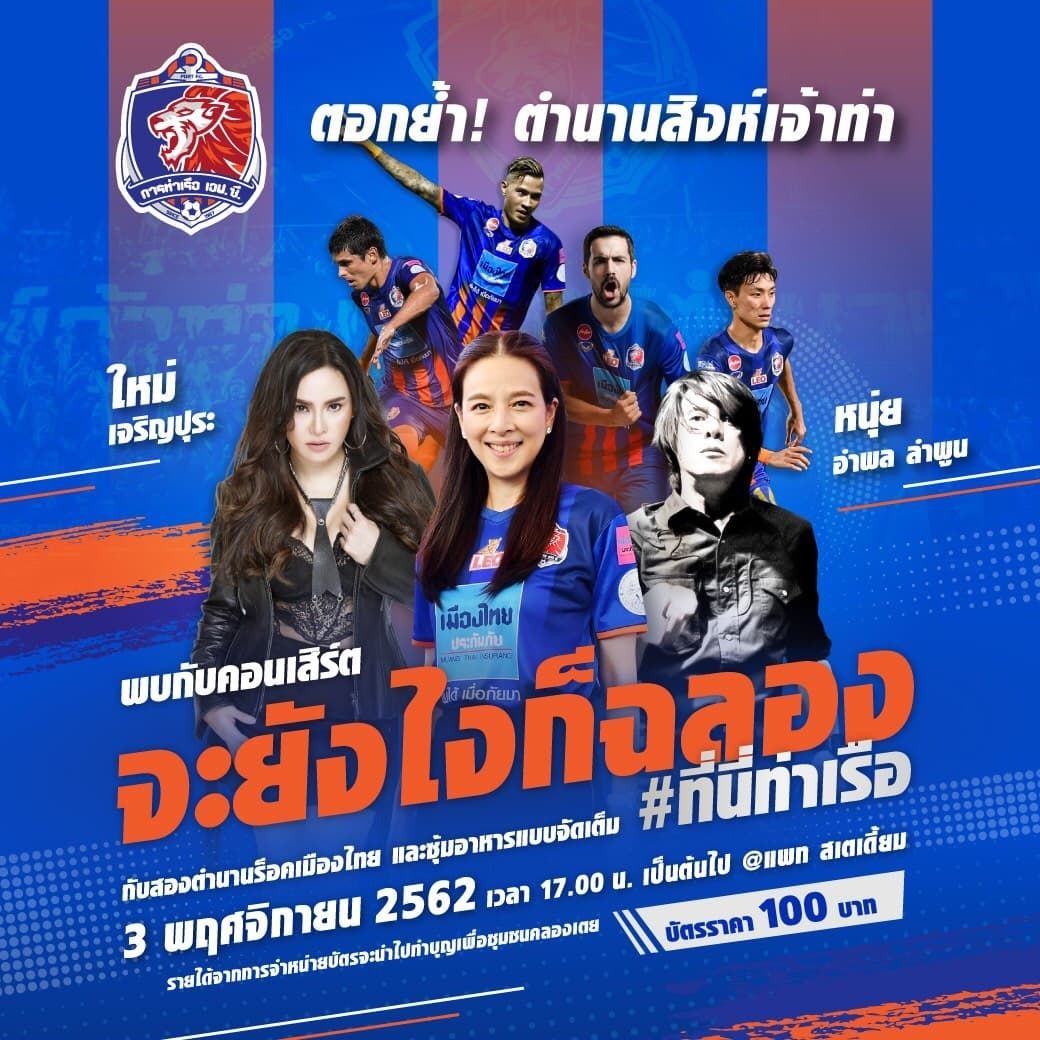 จะยังไงก็ฉลอง