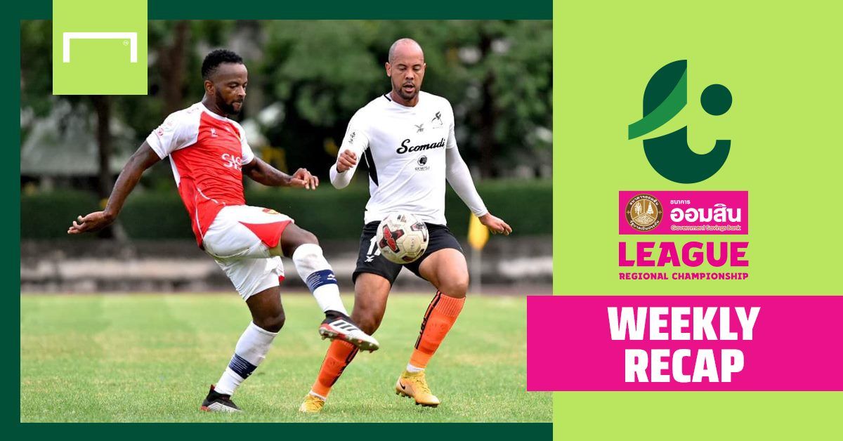 ผล ออมสินลีก รีเจินนัล แชมเปี้ยนชิพ (T3) นัด 12 : อ่างทองฉลองชัย, ยโสธรได้เฮ