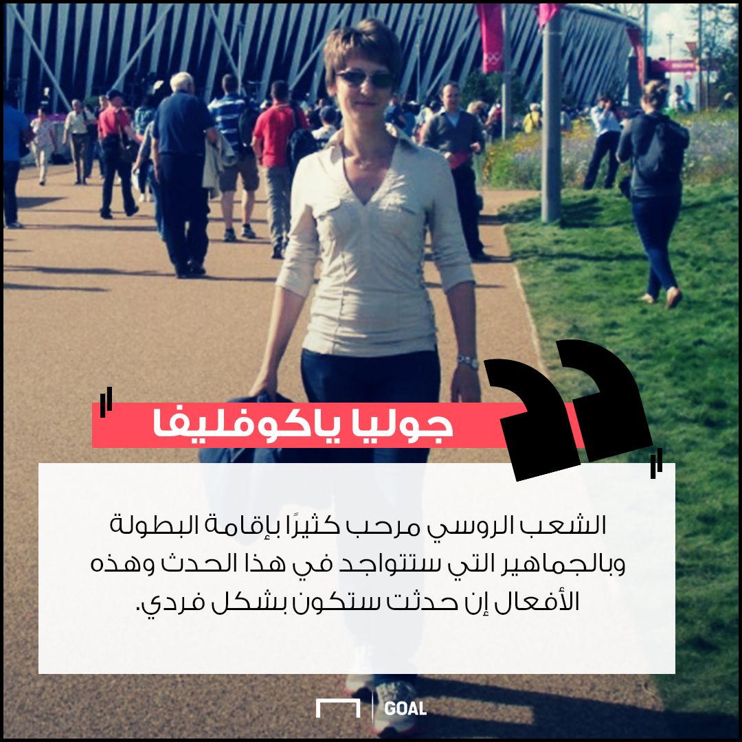 العنصرية في روسيا وكأس العالم