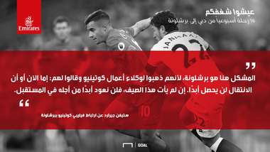 كوتينيو ليفربول