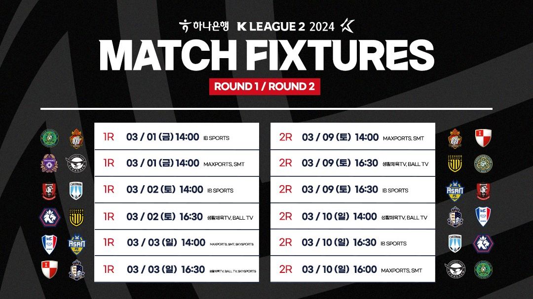 K리그2 중계방송사