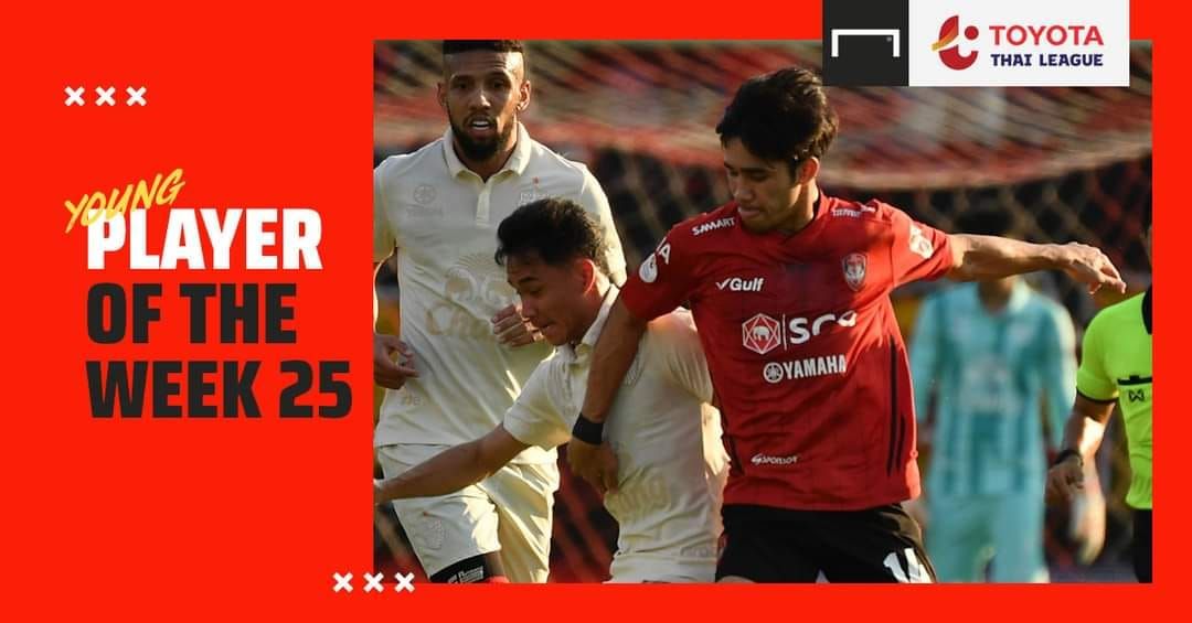 Toyota Thai League Young Player of the Week 25 : ฉัตรมงคล ทองคีรี