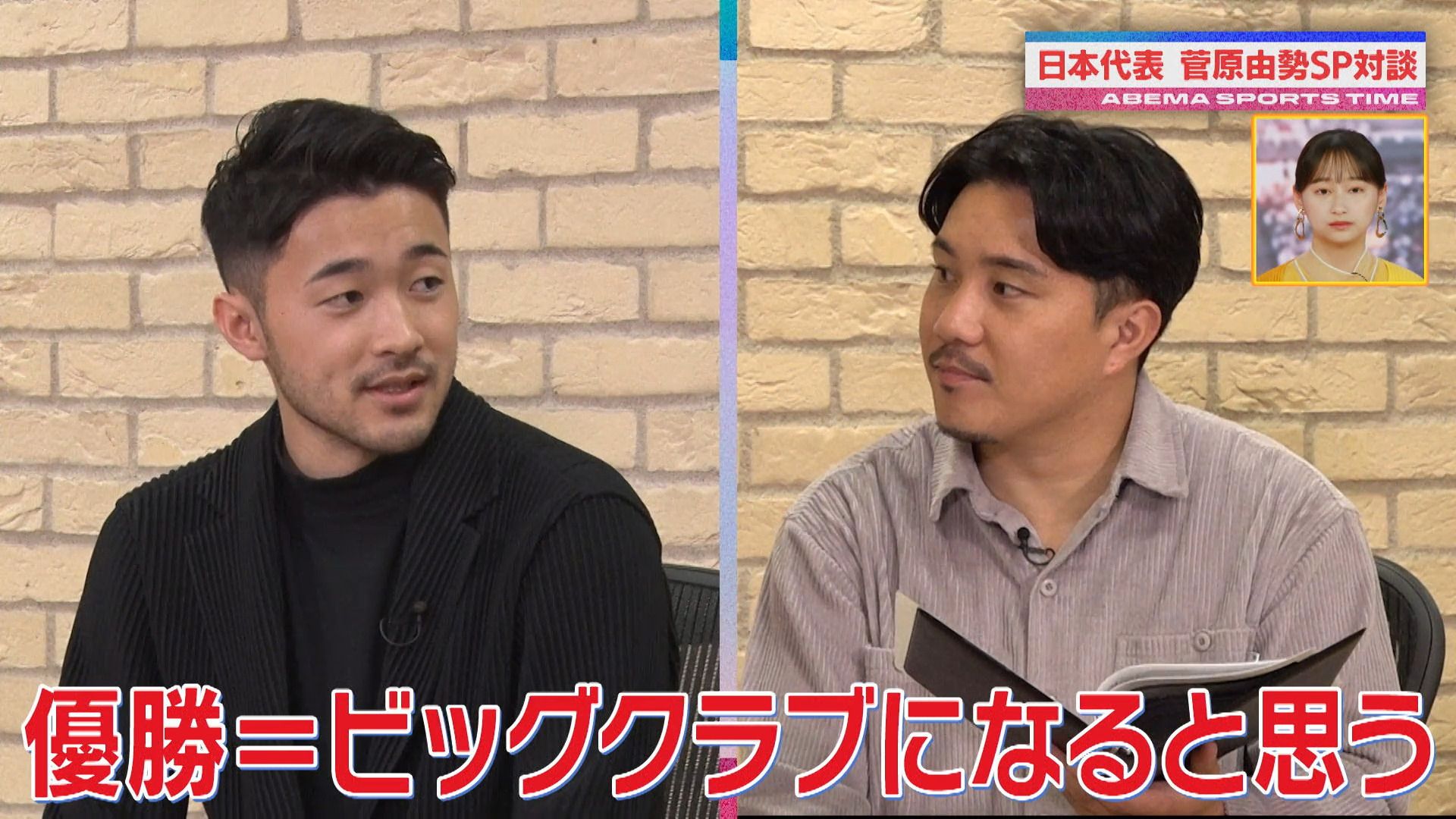 20240114_Sugawara_Abema