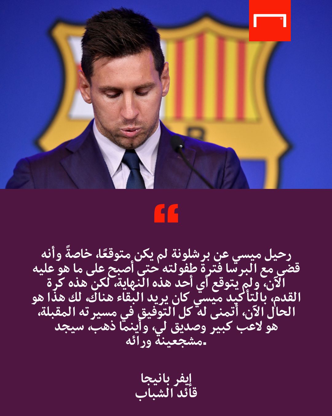 حوار بانيجا - جول 11 - 2021