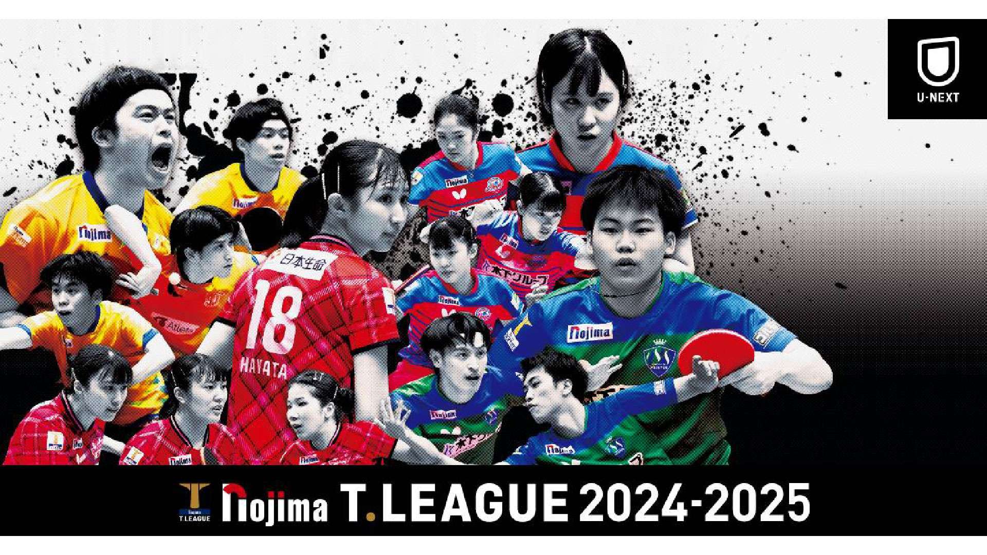 tleague_unext