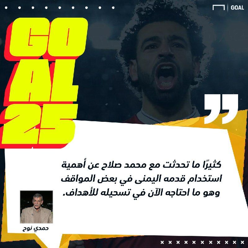 Goal25
