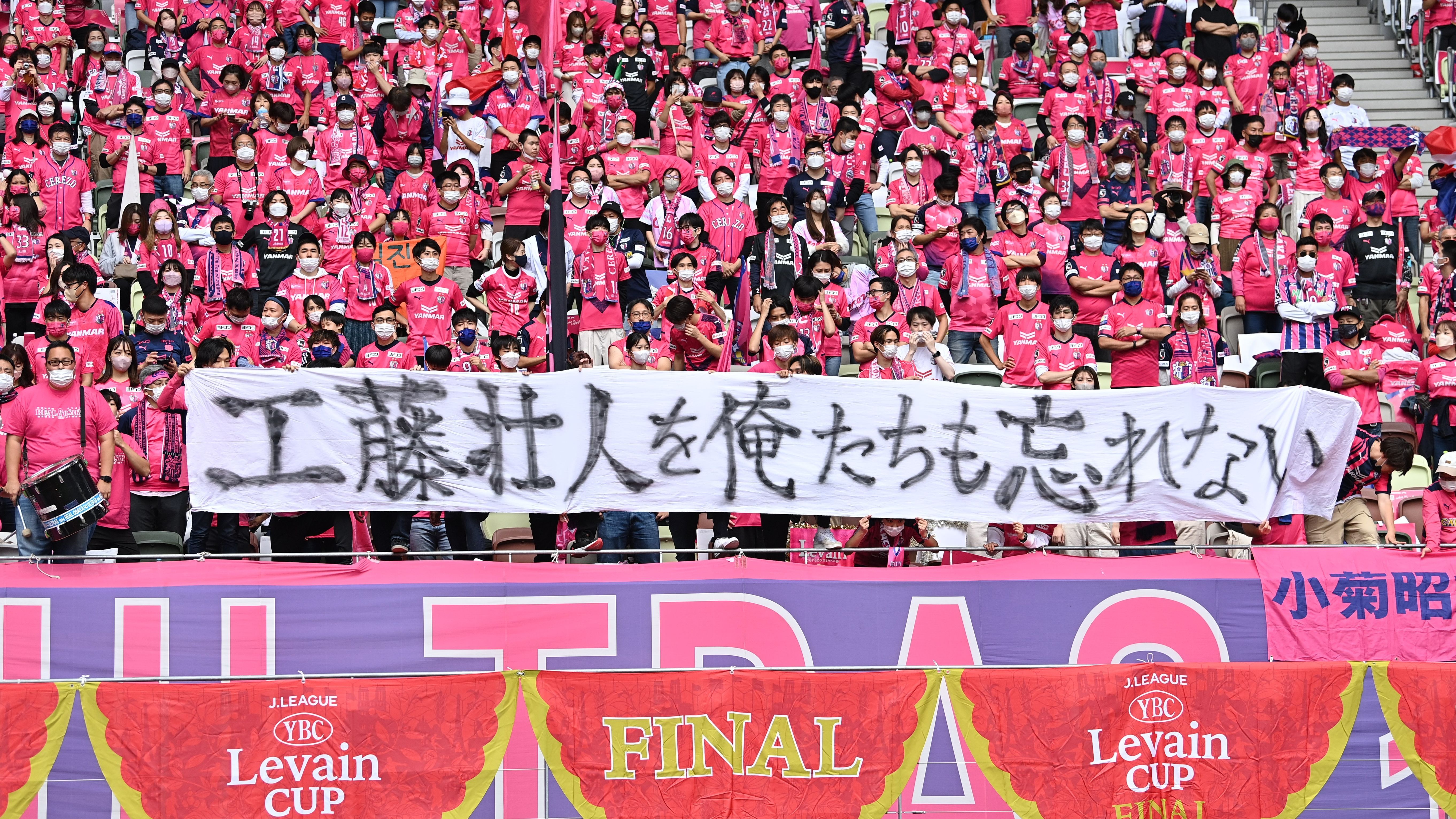 Cerezo Osaka fan Final