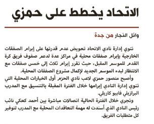 الاقتصادية