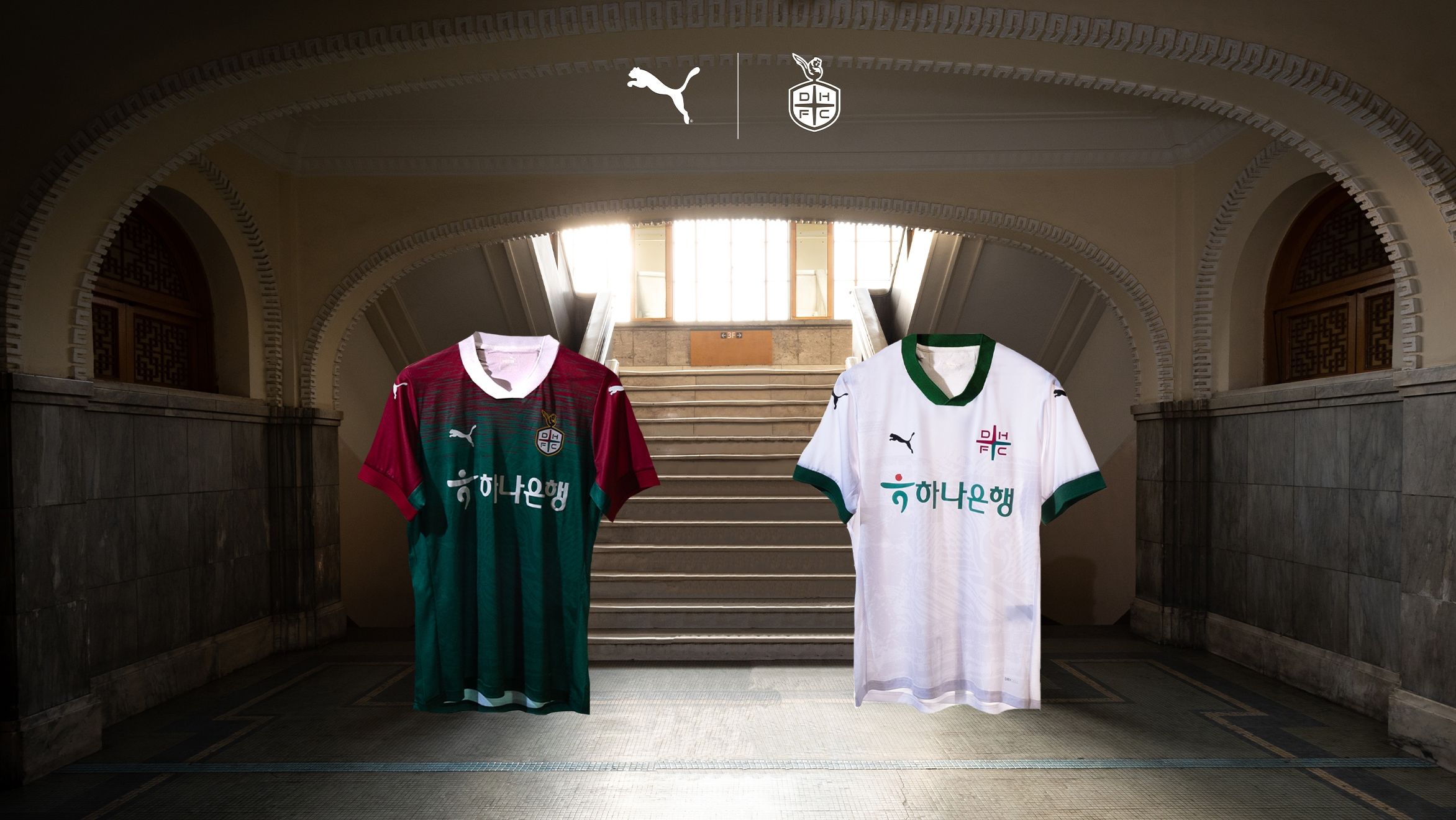 대전 푸마 유니폼