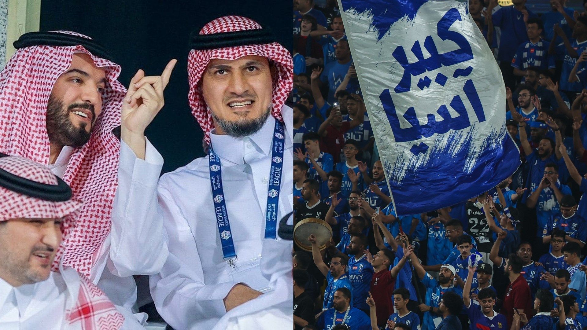 Fahad bin Nafel - Fahed Al Mofarij - Al Hilal Fans