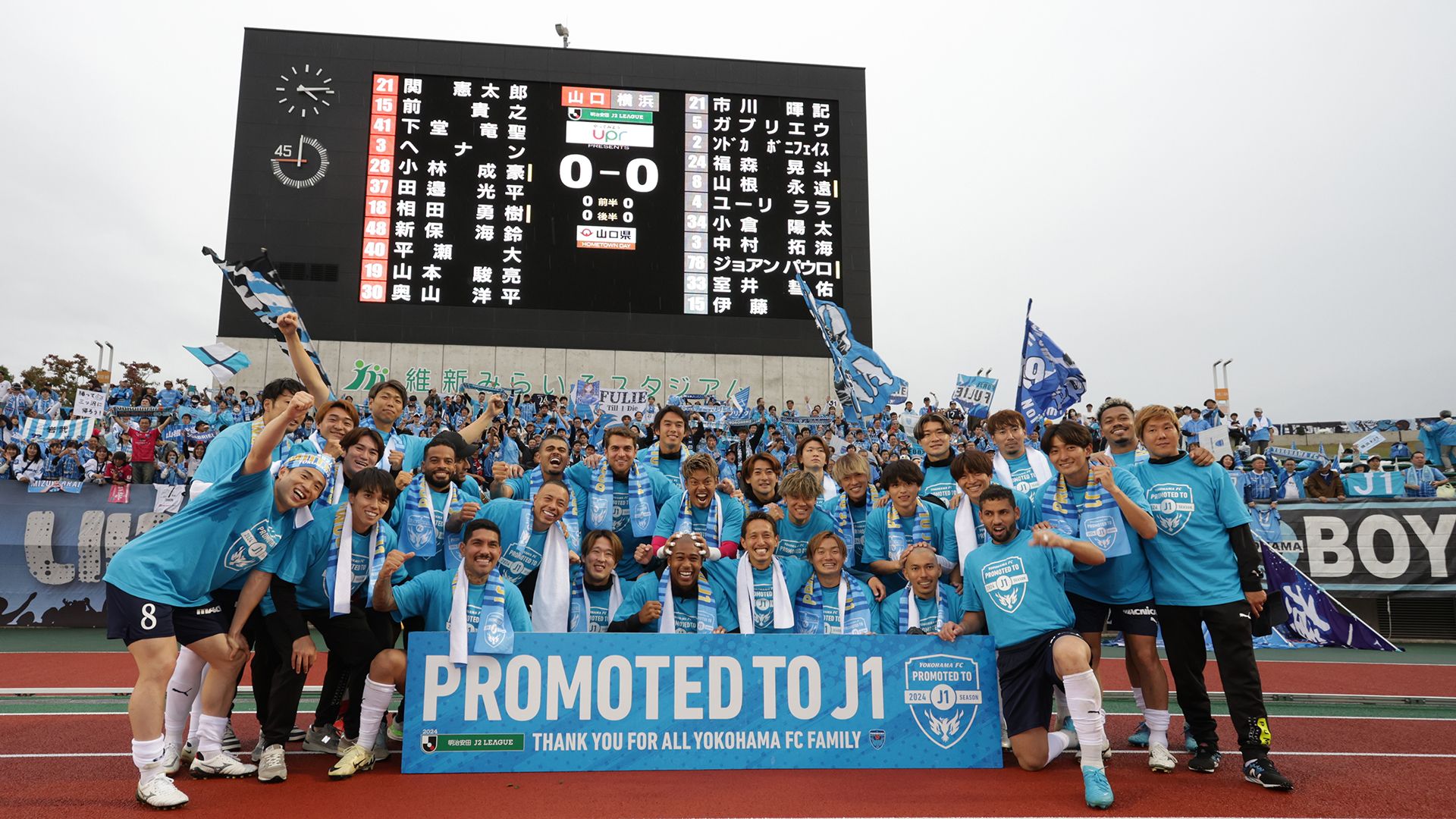 yokohama_fc_01