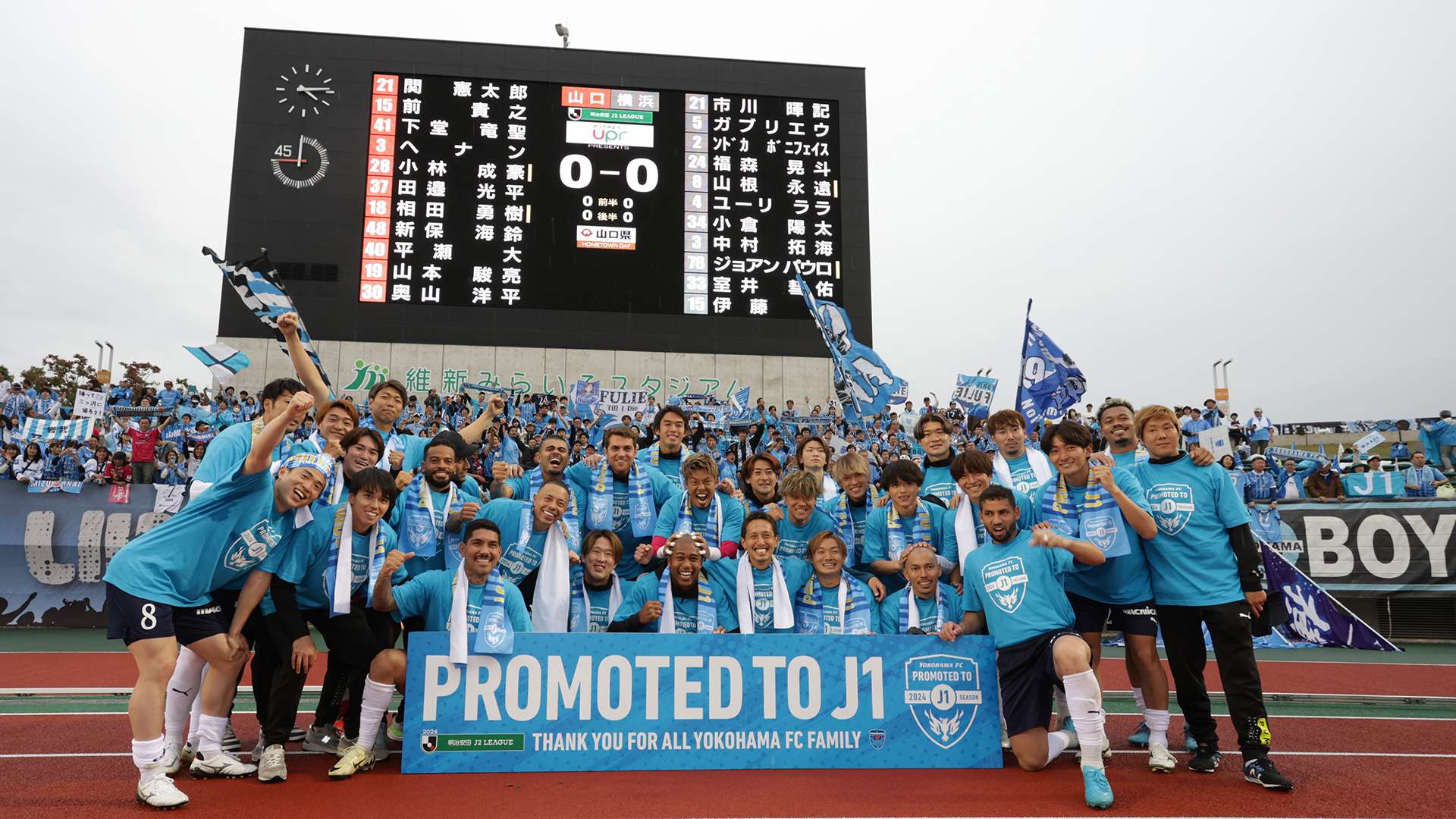 yokohama_fc_01