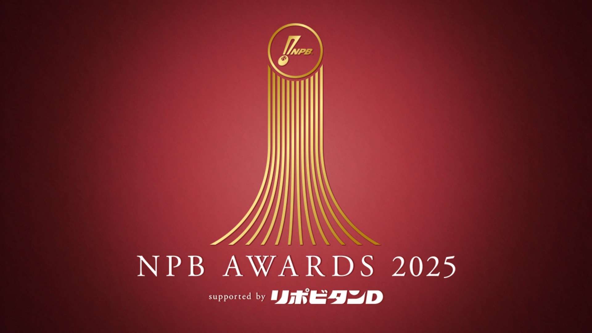npb awards 2025 broadcast