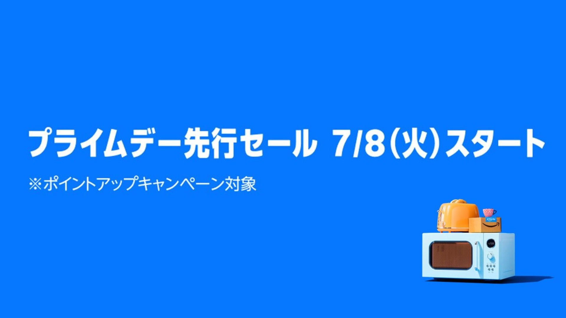 amazon prime day pre sale osusume