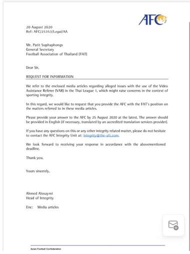 หนังสือแจ้งผลพิจารณาการใช้เงินบริจาค 16 ล้าน