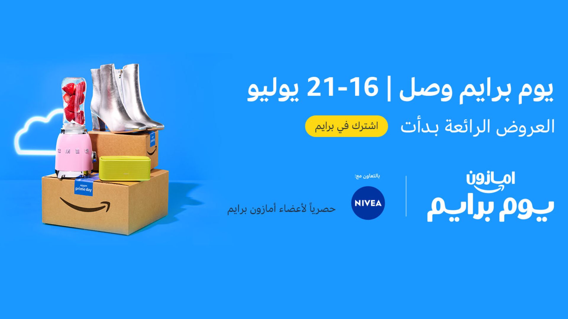 Prime Day Saudi