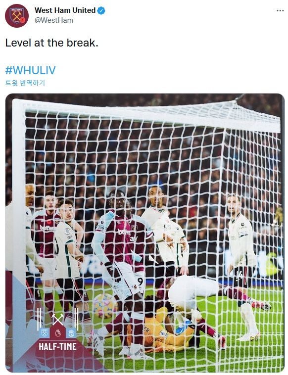 웨스트 햄 vs 리버풀 전반전 결과