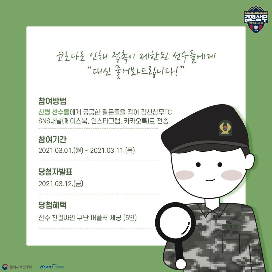 김천 신병탐구 생활