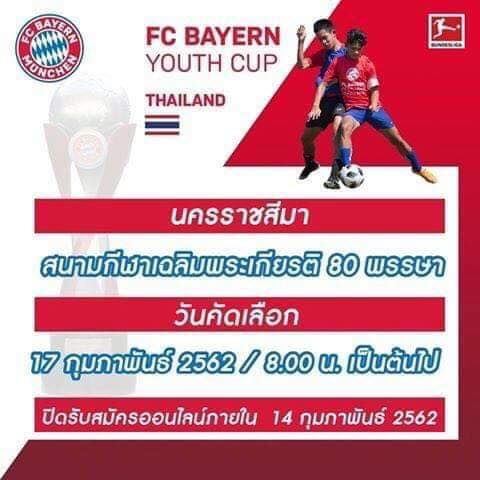 FC BAYERN YOUTH CUP Thailand 2019