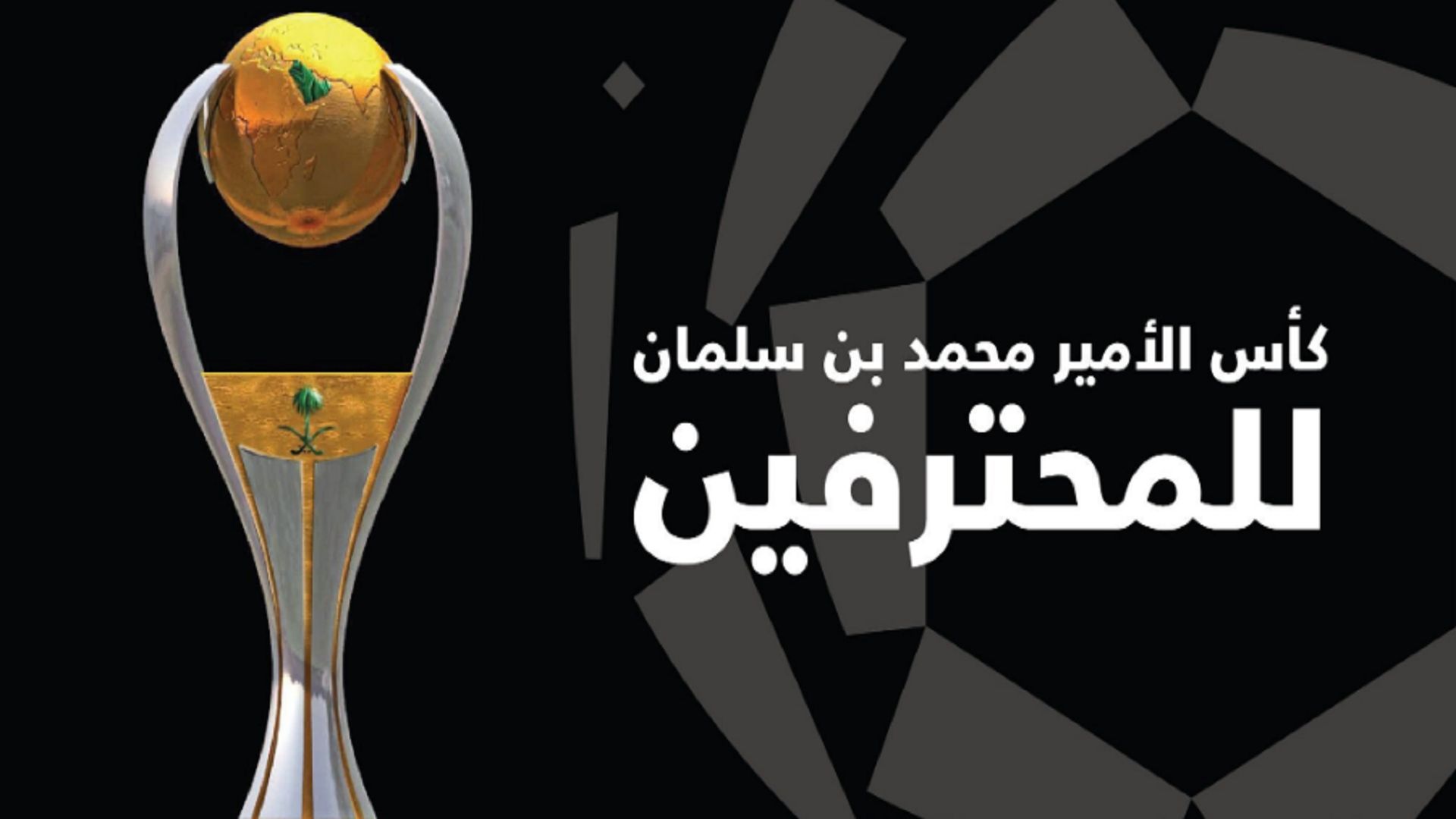 الدوري السعودي